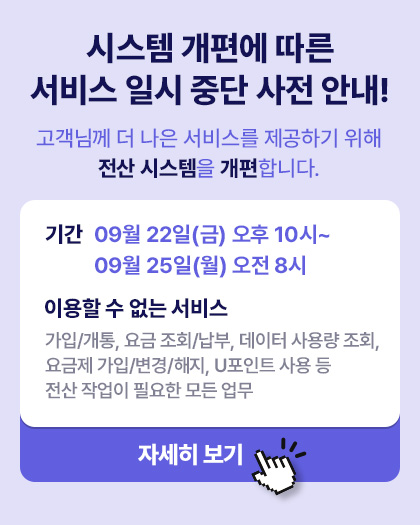 차큐브 사전공지